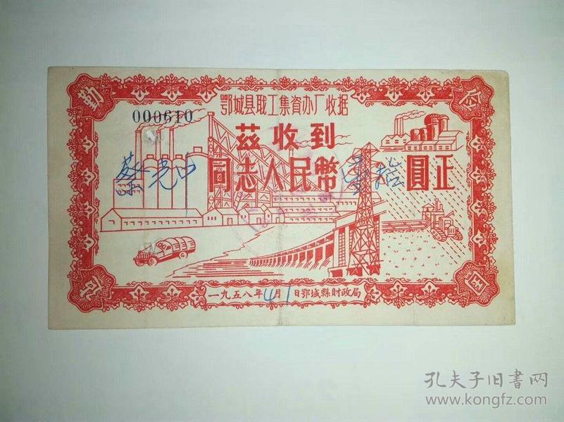 大跃进时期经济总量_大跃进时期图片(3)