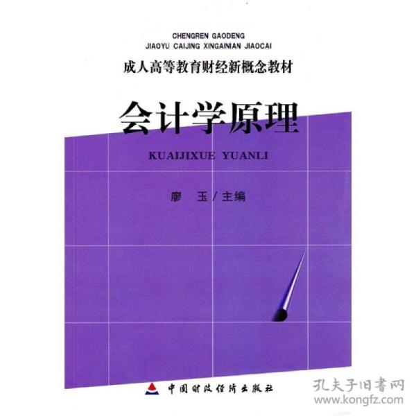 复式记账原理是什么_什么是记账凭证(2)