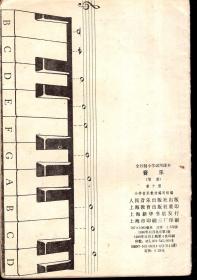 简谱第十讲_儿歌简谱