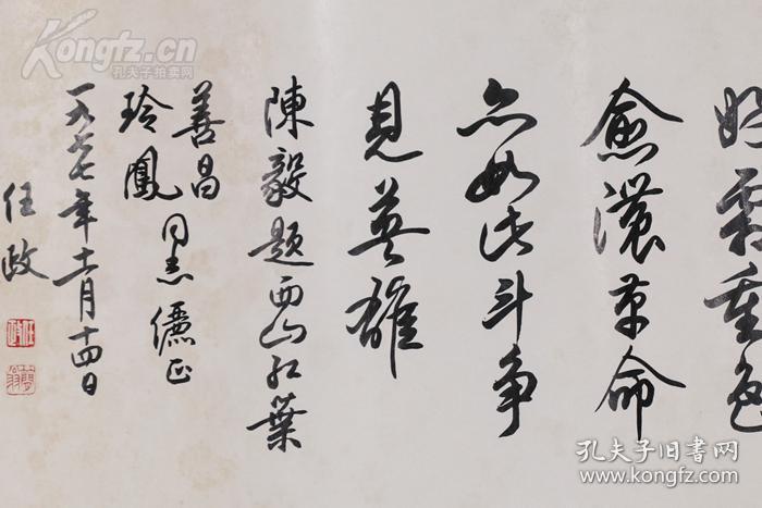 已故上海书协常务理事,当代行楷第一人任政1977年书法