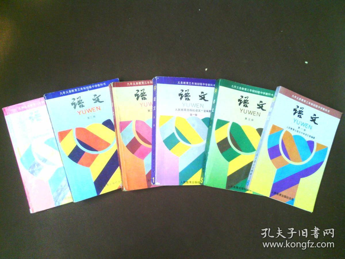 80后八零后90年代九十年代人教版初中语文课本原版怀旧教科书一套