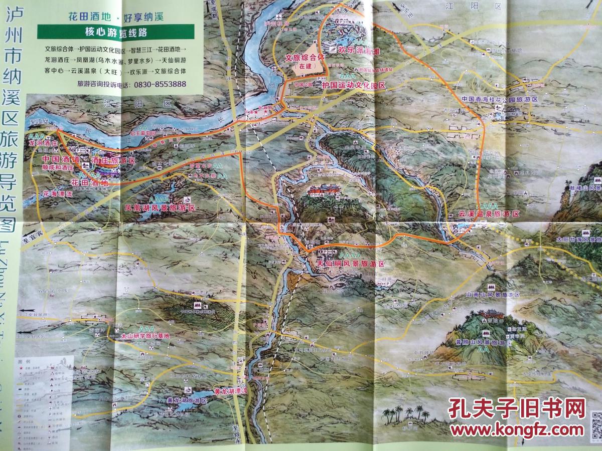 泸州市纳溪区旅游图 纳溪区地图 纳溪地图 泸州地图