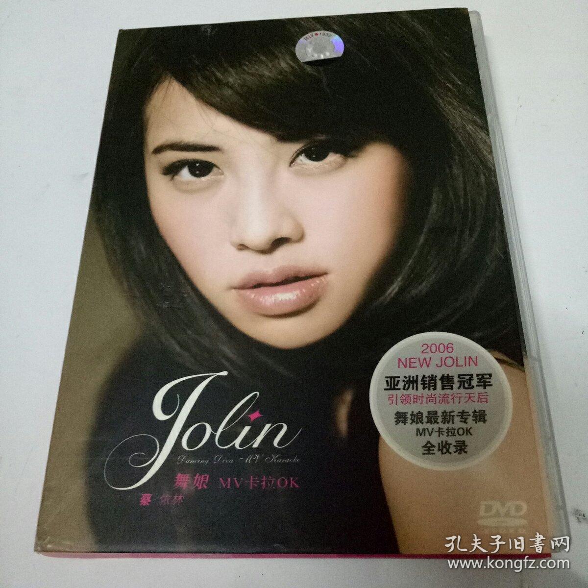 蔡依林 舞娘 MV卡拉OK DVD 稀有