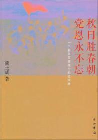 党的恩情永不忘曲谱_爹娘恩情还不够词曲谱(2)