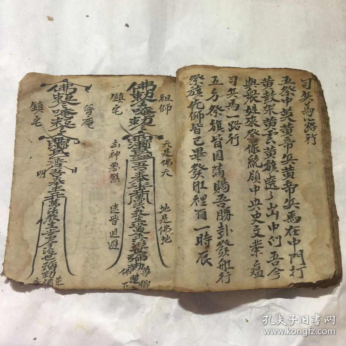 清代宗教手抄本:建醮晓谕颁牌,新集大造船一宗,安营扎