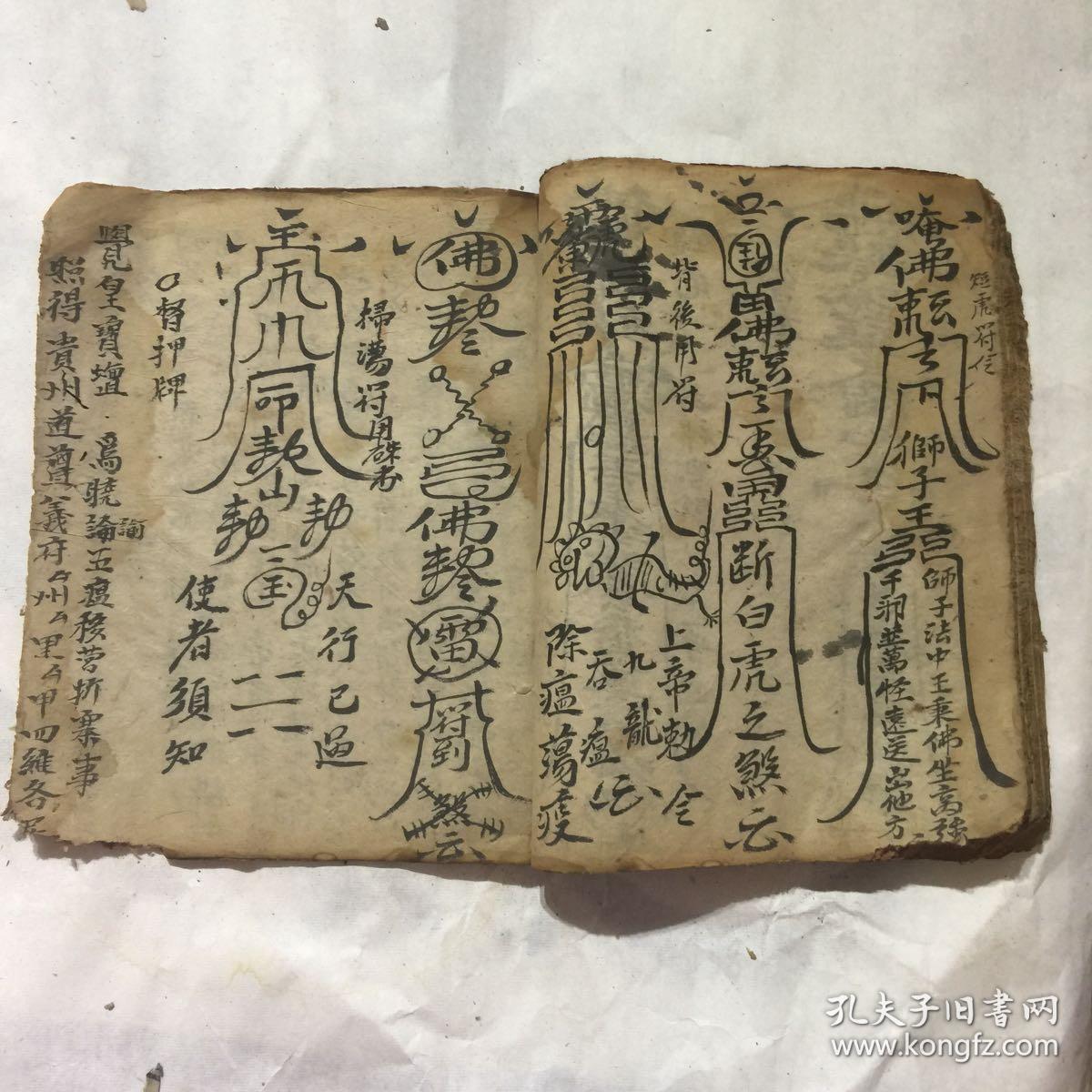 清代宗教手抄本:建醮晓谕颁牌,新集大造船一宗,安营扎