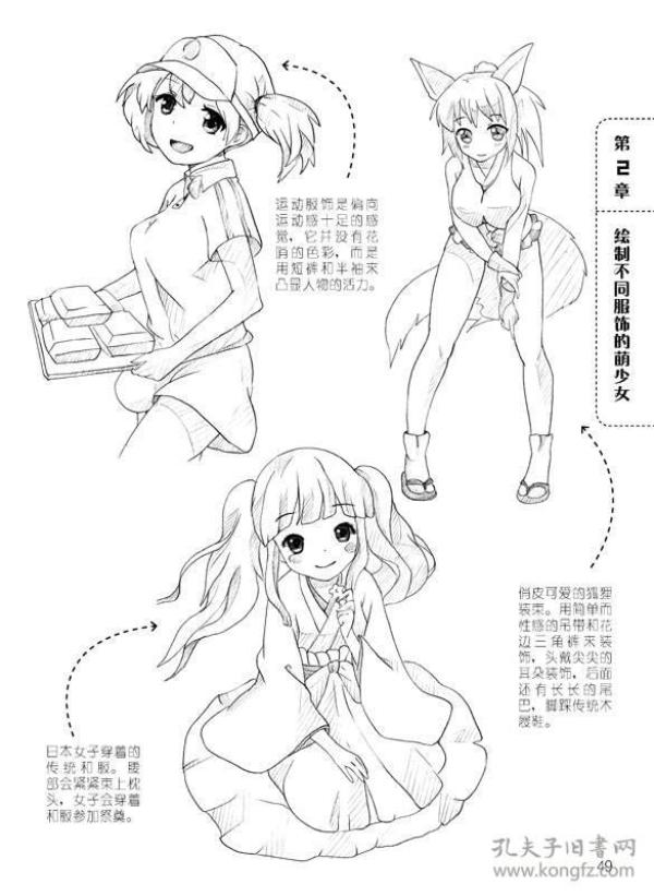 零基础学画萌少女素描-我的第一本漫画技法书