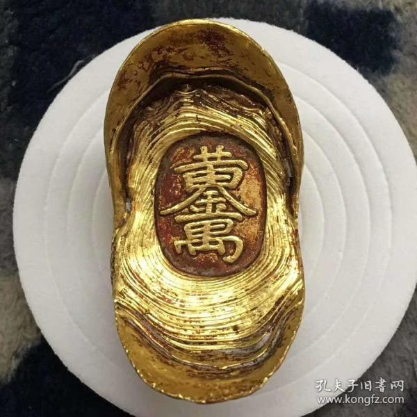 清代,二两老 金元宝一枚