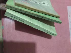 艾青诗选,绘图千家诗注释,唐诗三百首(3本合售