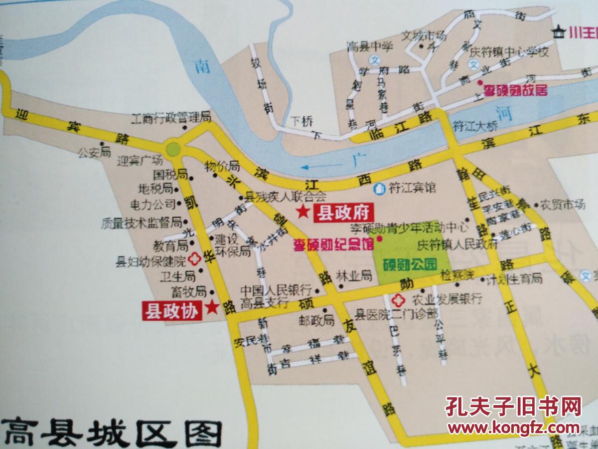 宜宾市高县旅游图 高县地图 高县旅游图 高县导游图 宜宾地图
