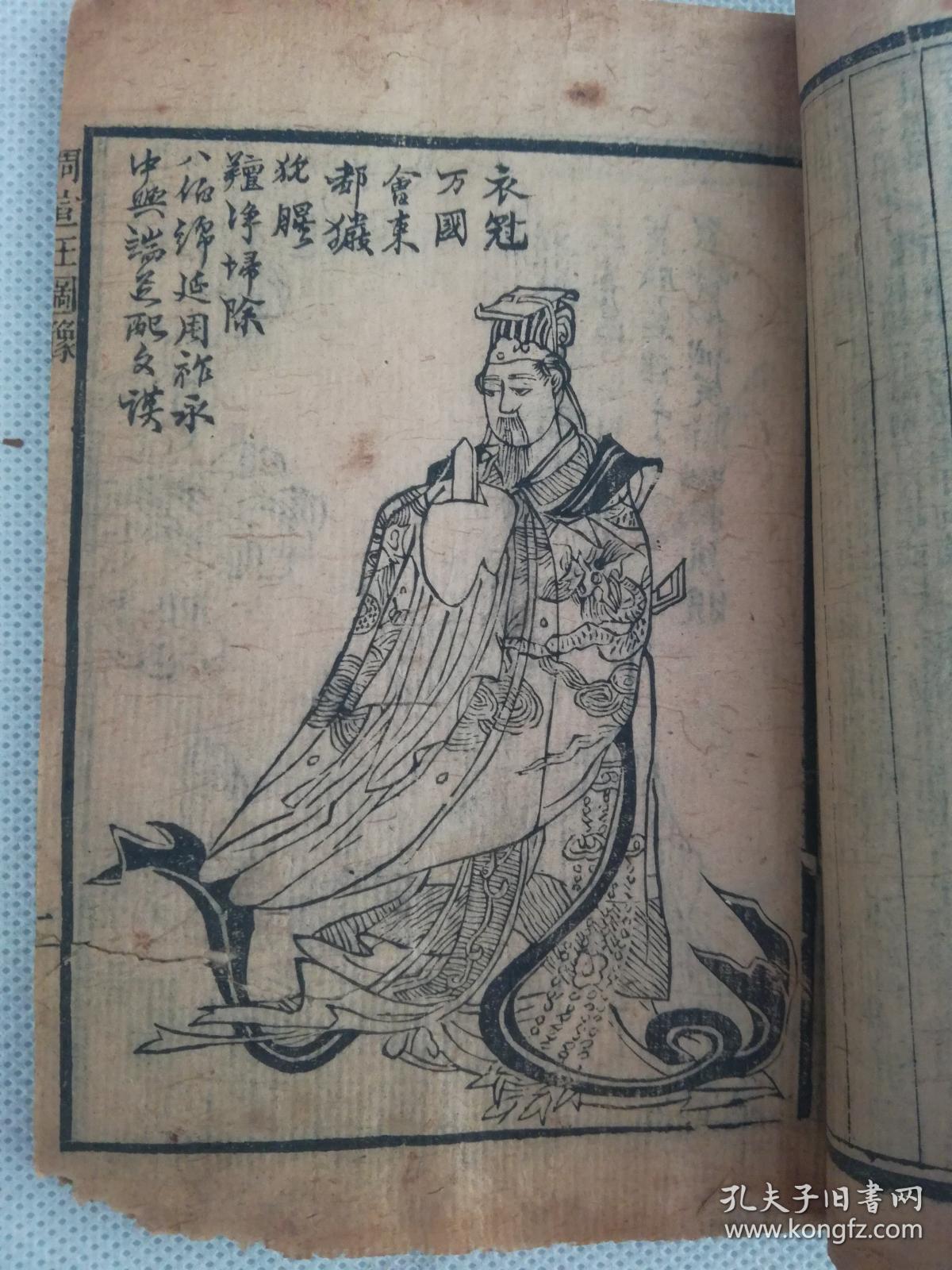 清光绪聚盛堂书坊刻本《绣像东周列国志》两函24册合订12册全.