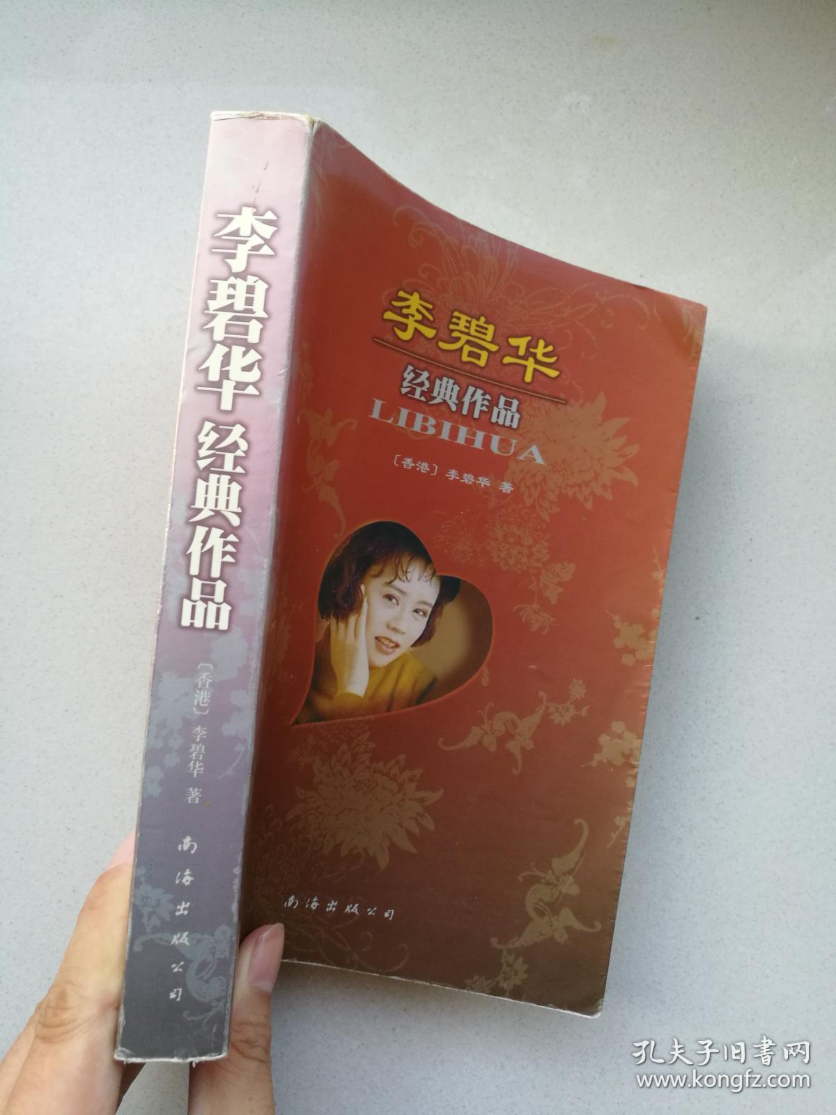 李碧华经典作品:霸王别姬 潘金莲之前世今生 胭脂扣 生死桥