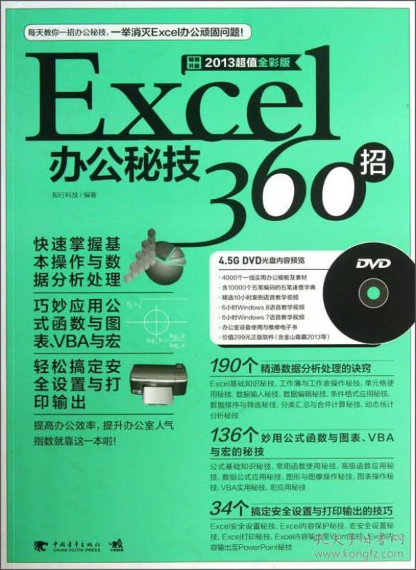 北京出版社招聘_天明赠掌中宝2019河南省教师招聘教师入编考试小学英语学科专业知识教师招聘高分题库(4)
