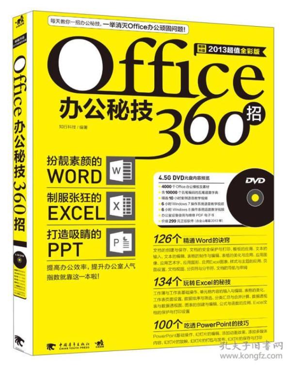 360 招聘_联手9大招聘平台,360智慧商业开启黄金招聘季