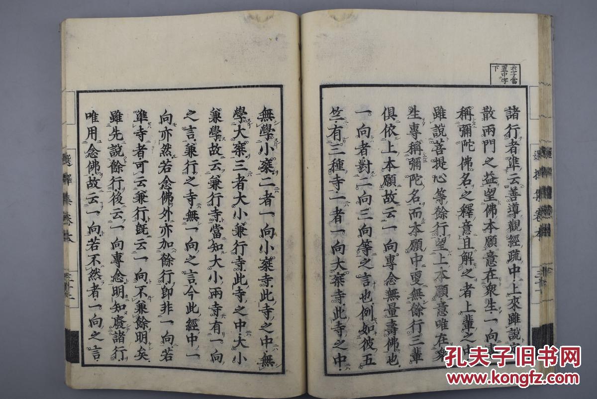 本末末本是什么成语_成语故事图片(3)