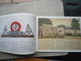 连环画:梁氏历史人物 文采篇(横16开、2006年