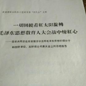 入党积极分子人口普查思想汇报_积极分子思想汇报格式(2)