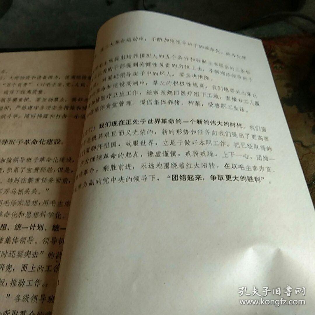 入党积极分子人口普查思想汇报_积极分子思想汇报格式(3)