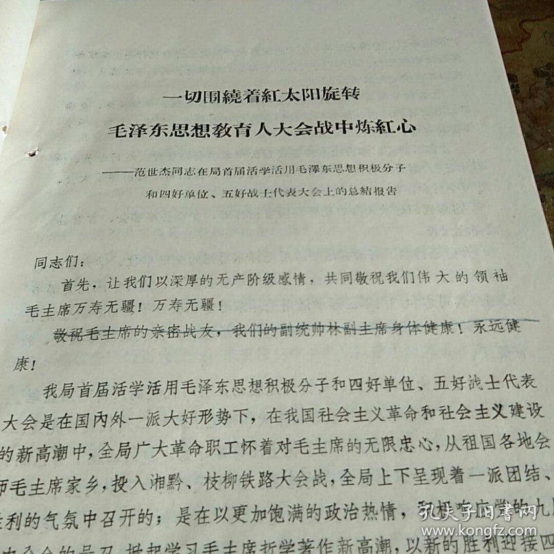入党积极分子人口普查思想汇报_积极分子思想汇报格式(3)