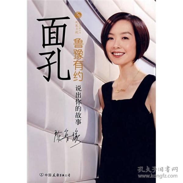 鲁豫有约老总_鲁豫有约(2)