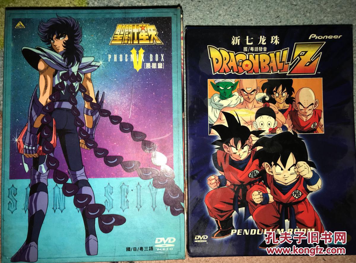 七龙珠 dvd 国语配音
