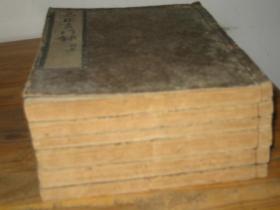 和刻本 《名臣言 行录》 6册全