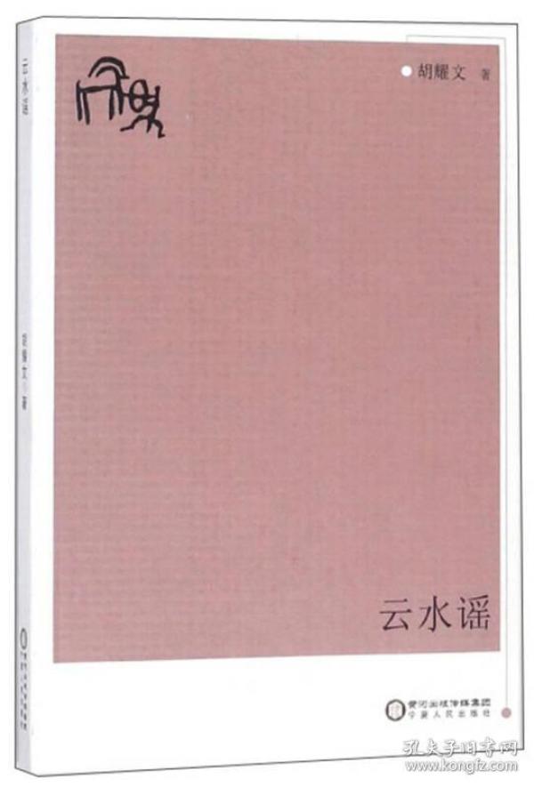 云水谣简谱_云水谣简谱en