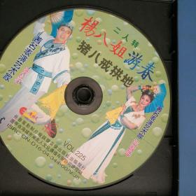 1VCD东北二人转:国家一级演员,著名表演艺术