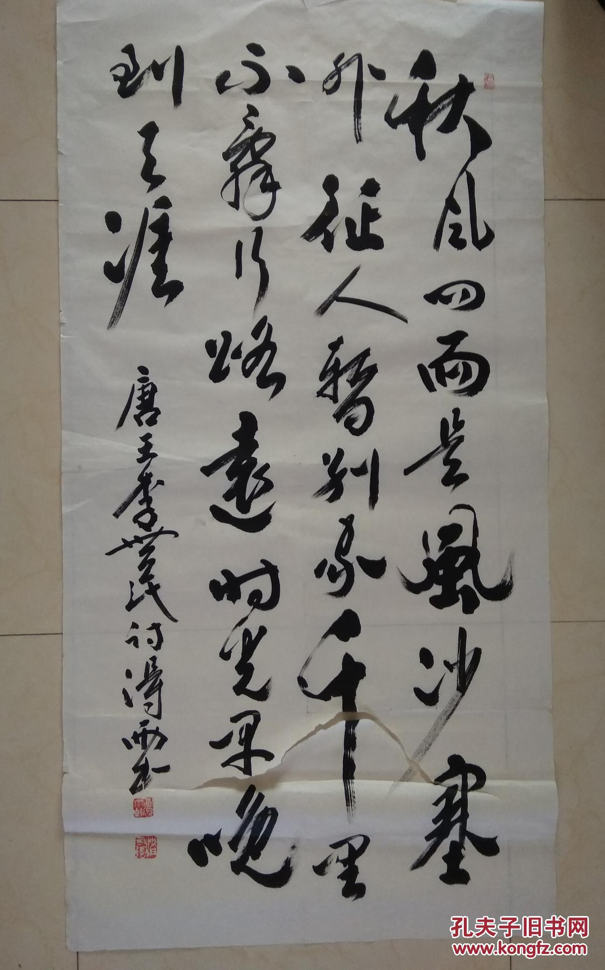 著名书法家田得雨书法唐诗秋风四面足风沙塞外征人暂别家