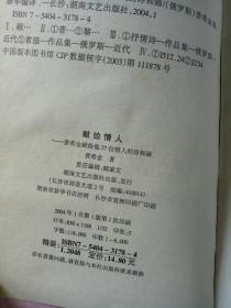 普希金简谱_普希金妻子照片