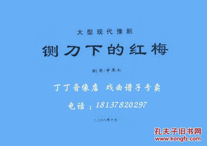 红梅葫芦丝简谱(3)