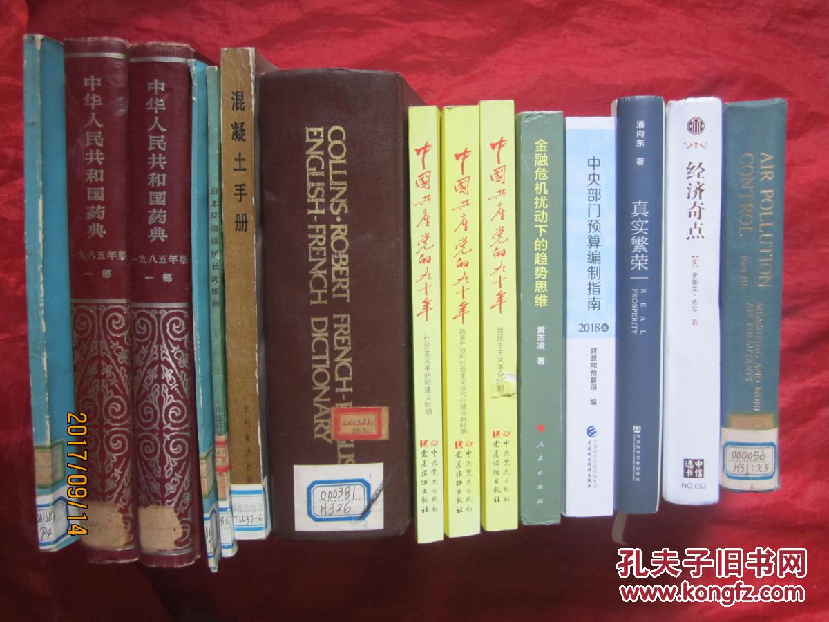 【图】立体视觉检查图_人民卫生出版社