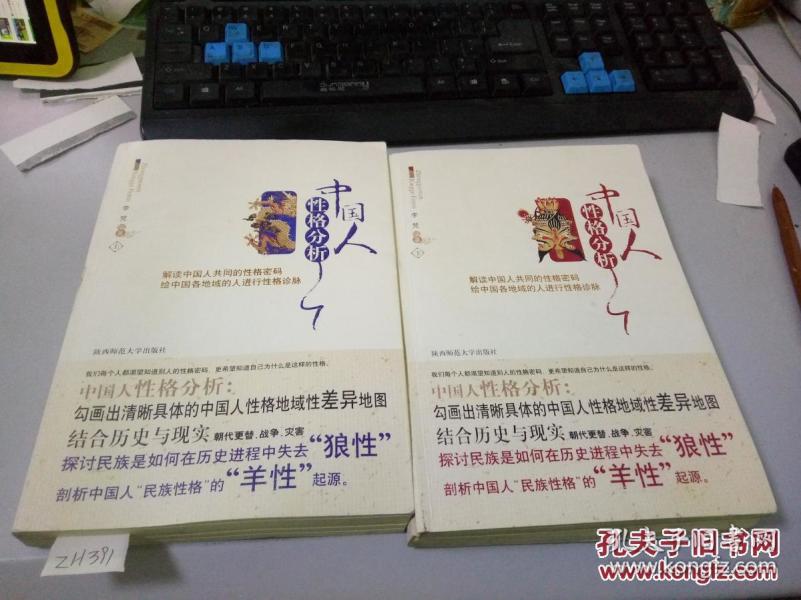 地域性人口差异_没干货不废话 中国人未来几年的消费趋势在哪里 我国居民消