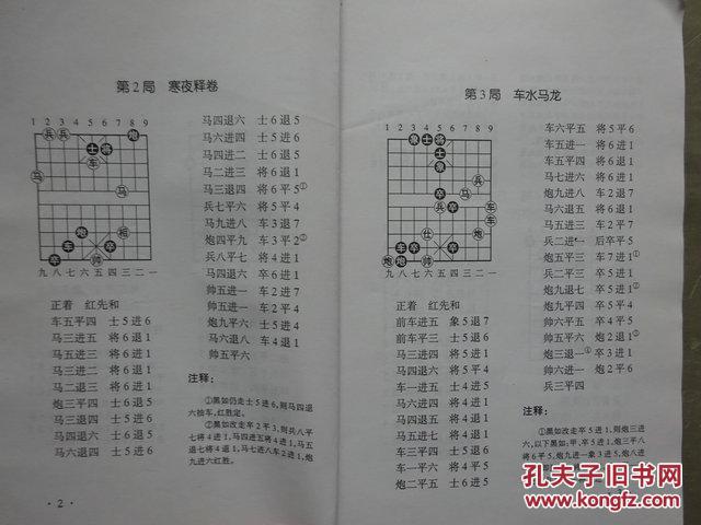 秦腔二十四孝百里负米曲谱_二胡秦腔曲谱(5)