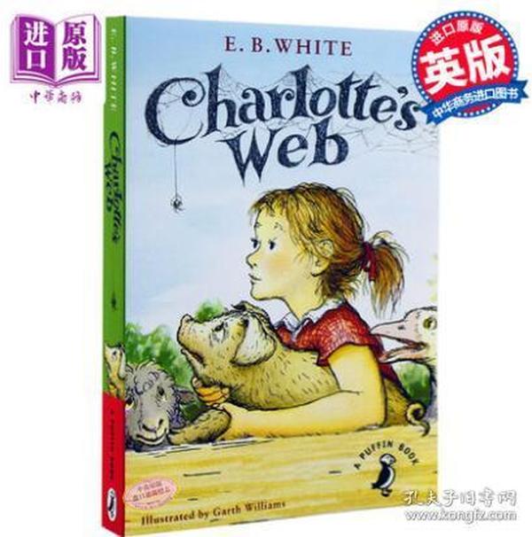 Charlotte's web 夏洛的网 夏洛特的网 英文原版