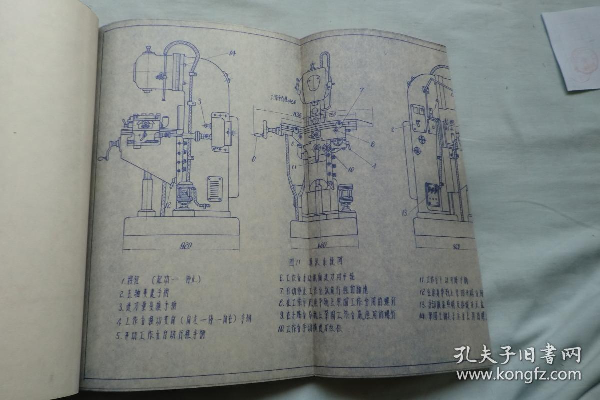 北京第七机床厂:x502立式铣床使用说明书(油印本)