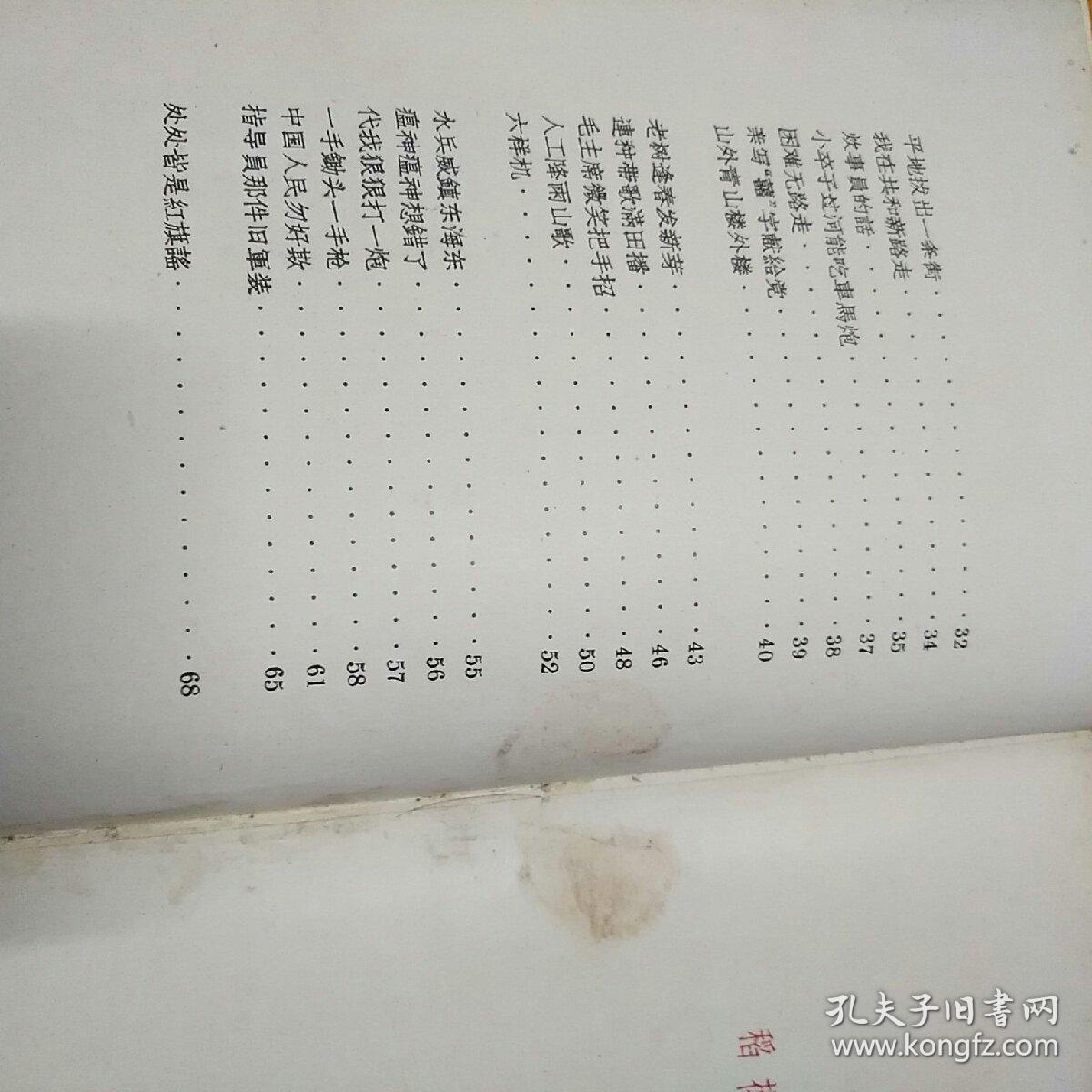 上海谣曲谱_上海谣古筝曲谱(2)