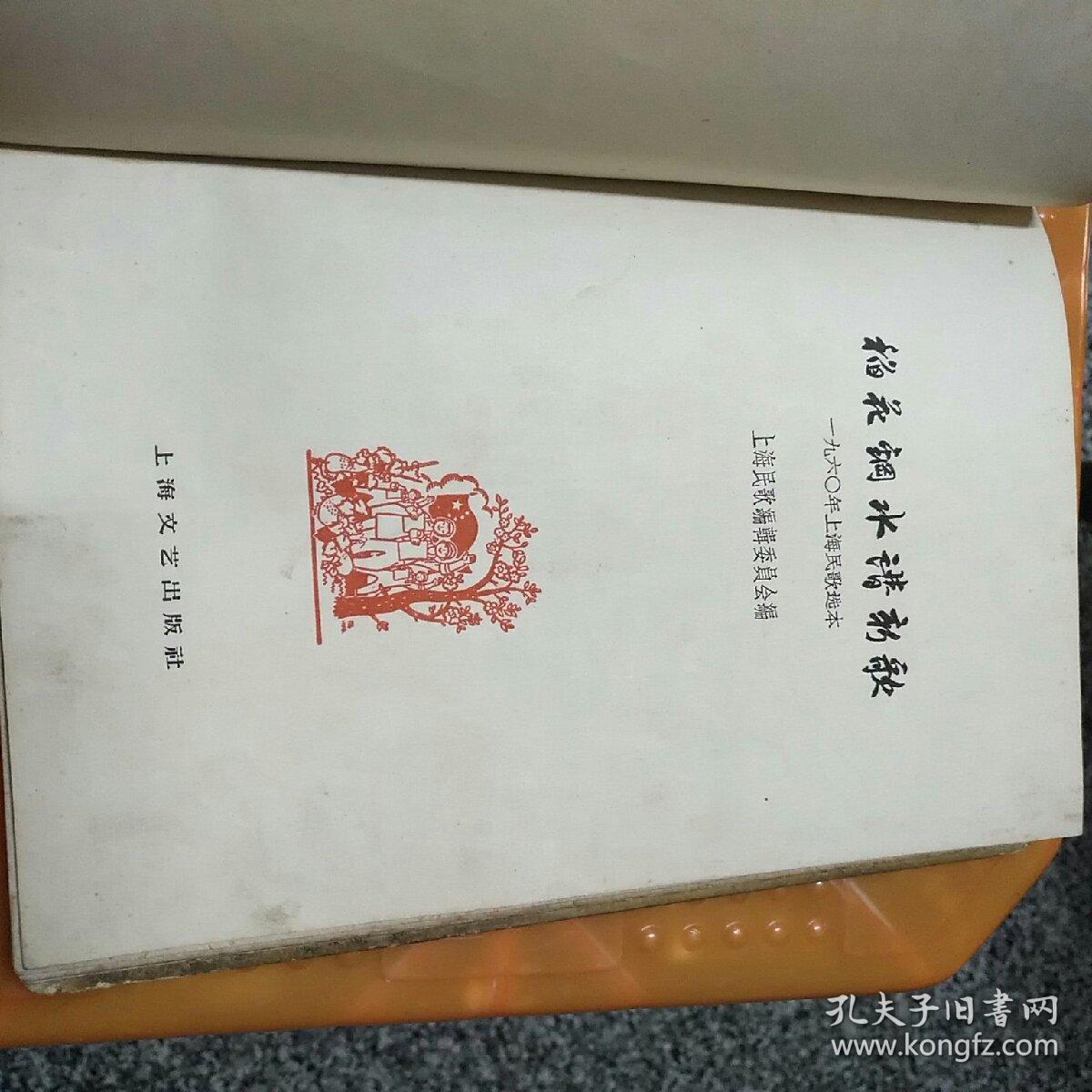 上海谣曲谱_上海谣古筝曲谱(2)