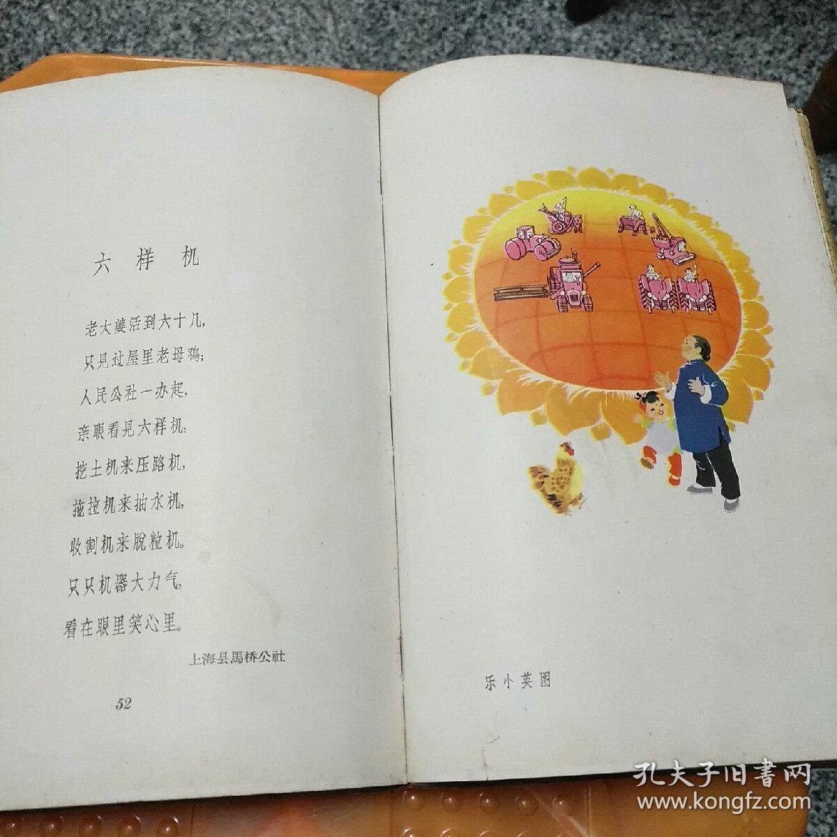 上海谣曲谱_上海谣古筝曲谱(2)