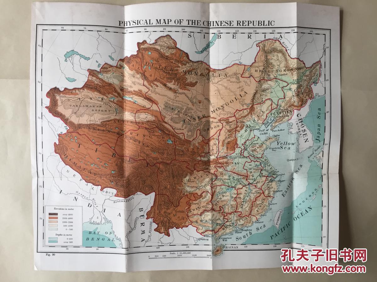 民国极罕见地图 中华民国地图 英文版 北洋时期 大8开图片