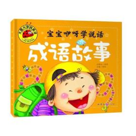 成语什么墨什么彩_成语故事图片(2)