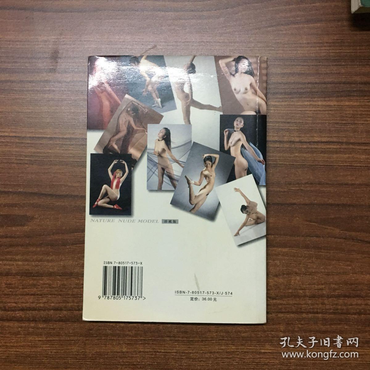 人体自然造型:舞蹈动态篇