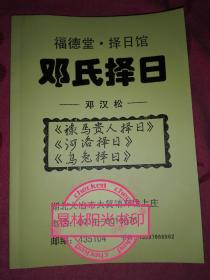 禄马贵人口诀_禄马贵人歌诀(2)