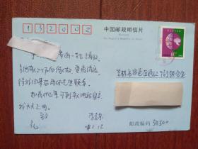 实寄明信片,中国邮政航空加海运宣传明信片,2