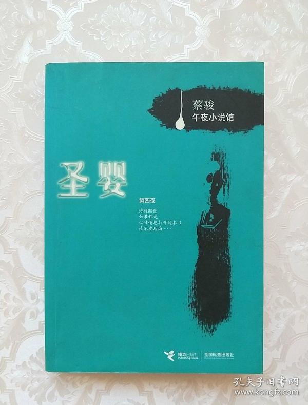 圣婴简谱_天人合一圣婴诞降简谱