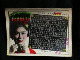 电影刘三姐曲谱_刘三姐电影(5)