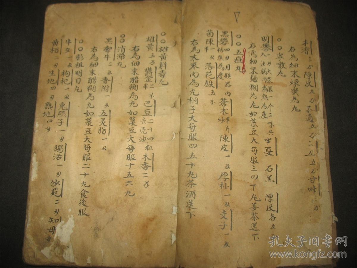 清中医古籍秘方手抄本老药方兴仁堂杂症备要一厚册各种疑难杂症长寿丹