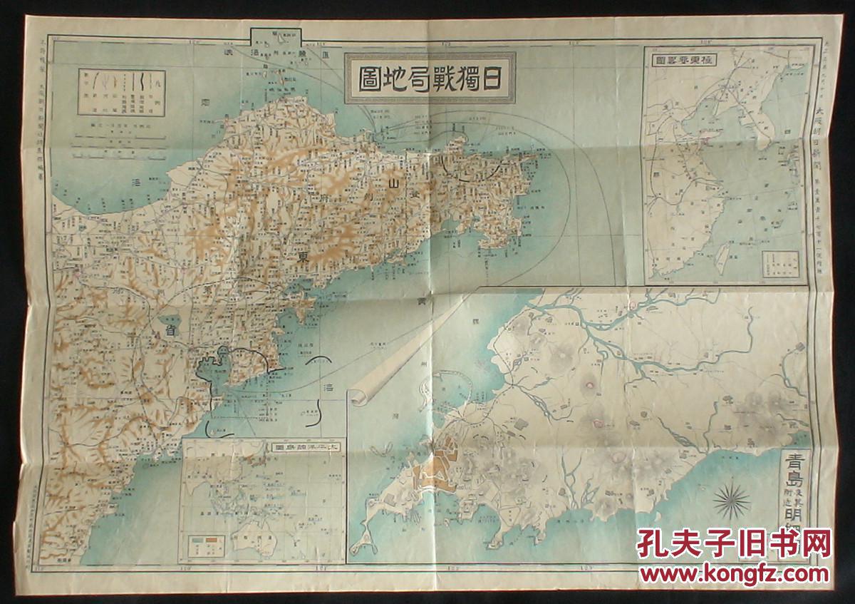 极东要略图,太平洋诸岛图 1914年 珍品 民国古地图