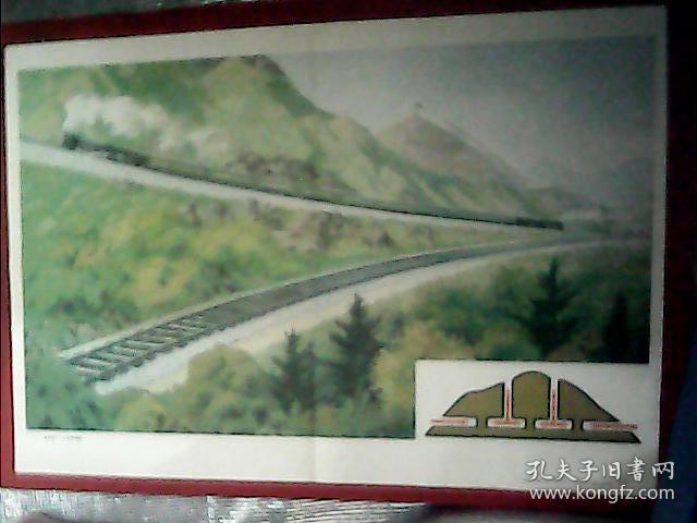 庄根生绘画:詹天佑——人字形线路(此为对开彩图,印刷