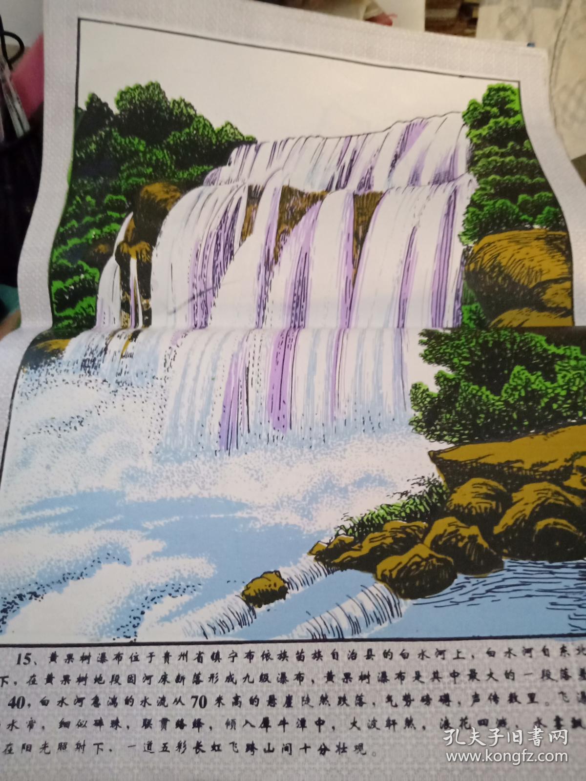 黄果树瀑布简单画法颐和园 画黄果树瀑布色彩画瀑布水彩画黄果树瀑布